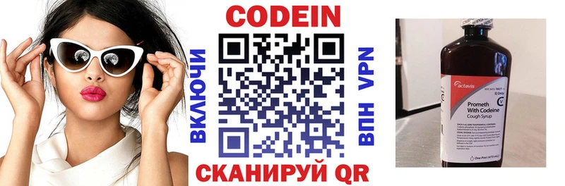 Кодеин Purple Drank  купить   гидра как войти  Питкяранта 