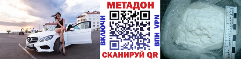 МЕТАДОН кристалл  Питкяранта 